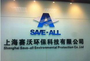 用友T6助力賽沃環保實現信息化規范管理